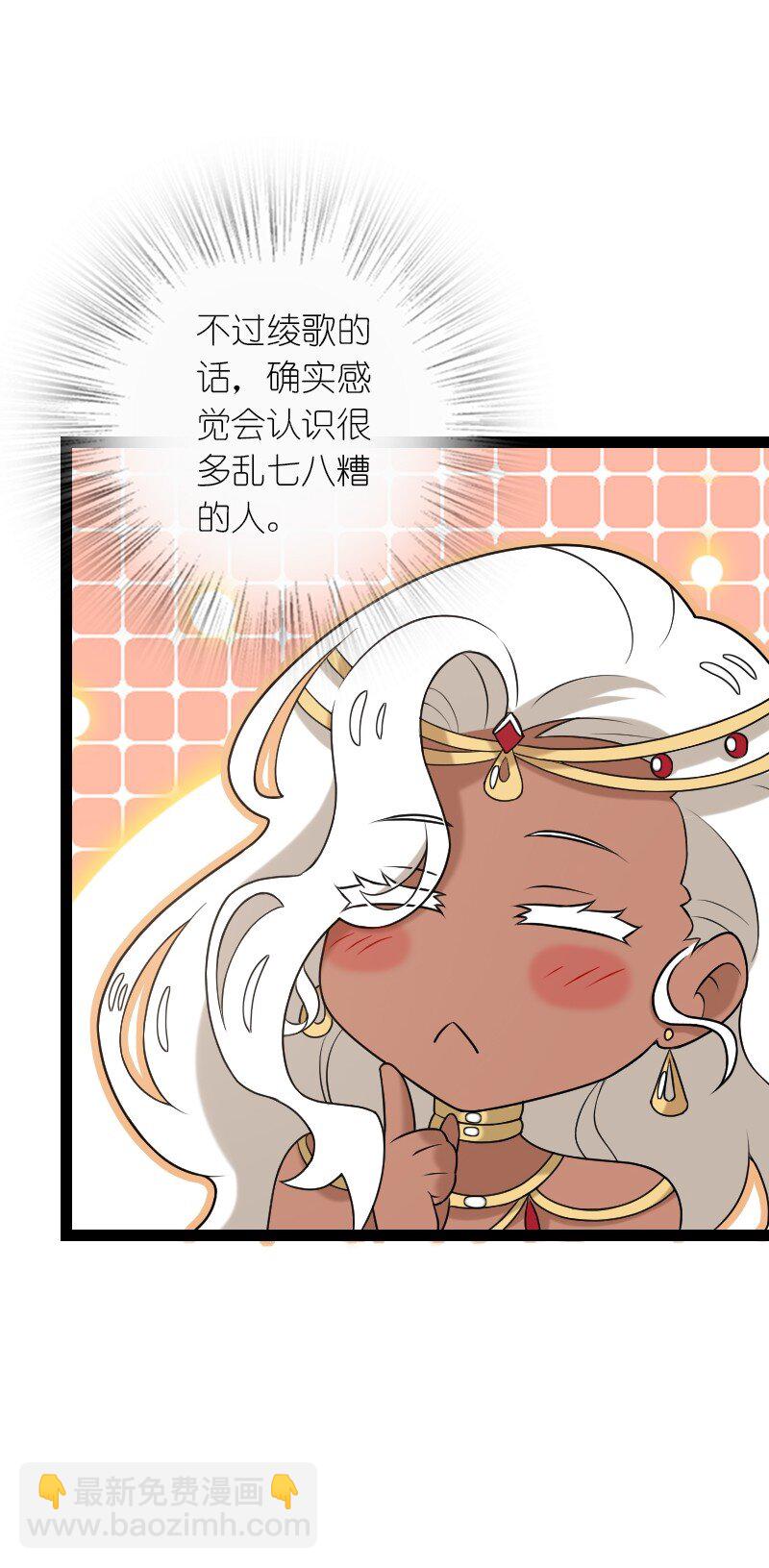 🍘武帝隐居之后的生活 293 男人都是大猪蹄子 第26页