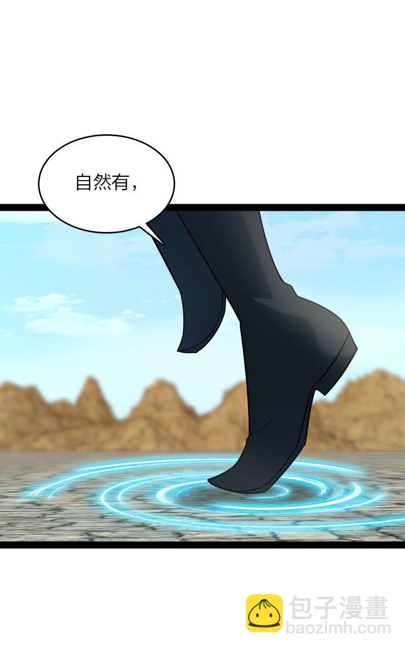 🍘武帝隐居之后的生活 293 男人都是大猪蹄子 第27页