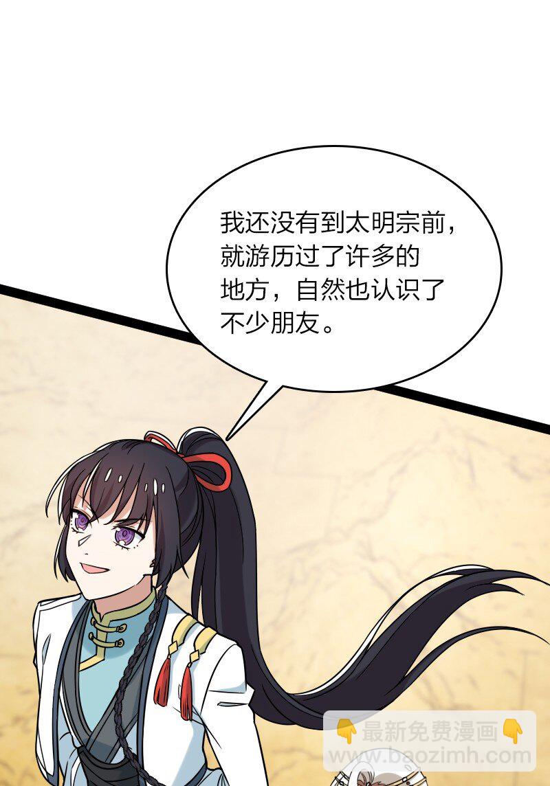 🍘武帝隐居之后的生活 293 男人都是大猪蹄子 第28页