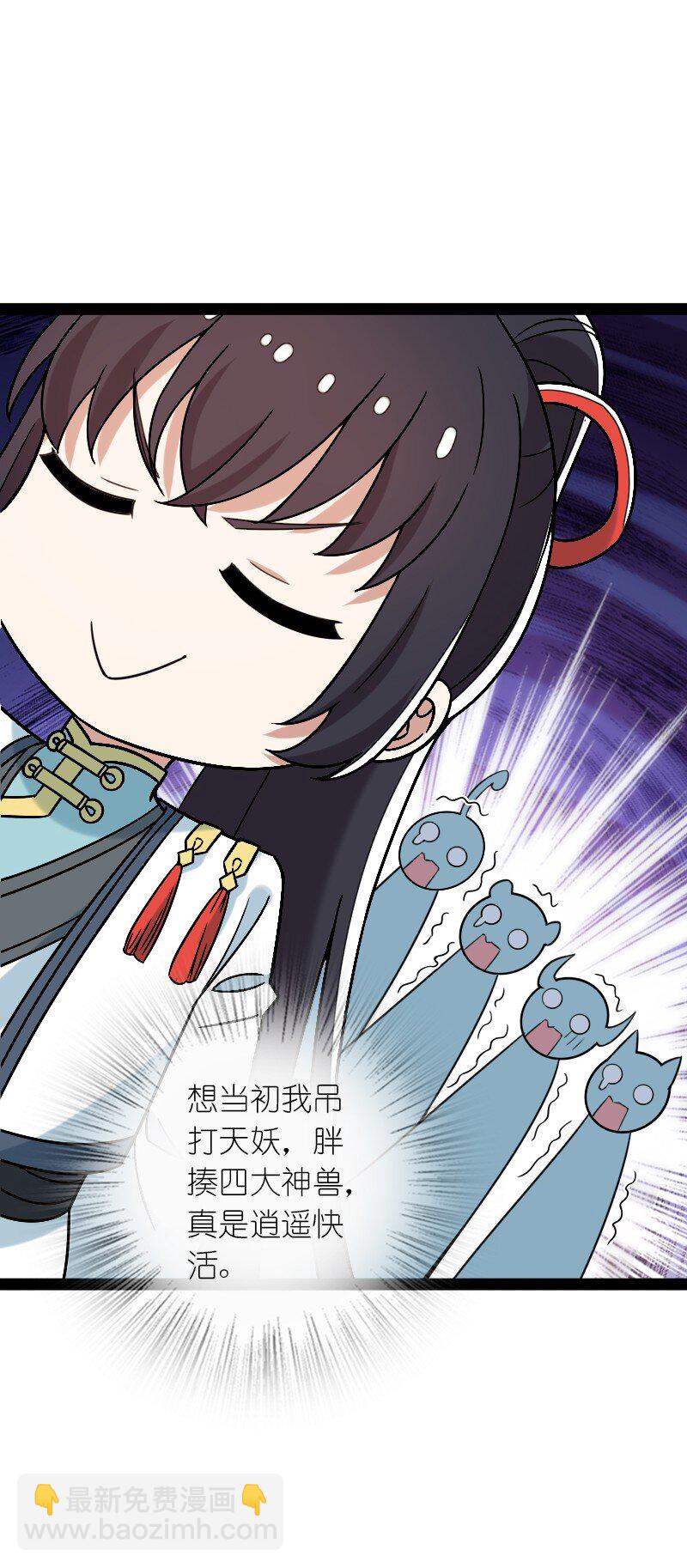 🍘武帝隐居之后的生活 293 男人都是大猪蹄子 第30页