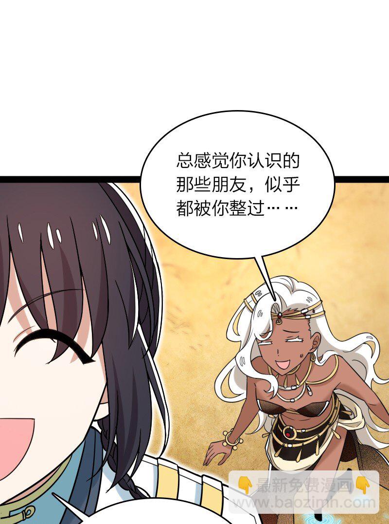 🍘武帝隐居之后的生活 293 男人都是大猪蹄子 第31页