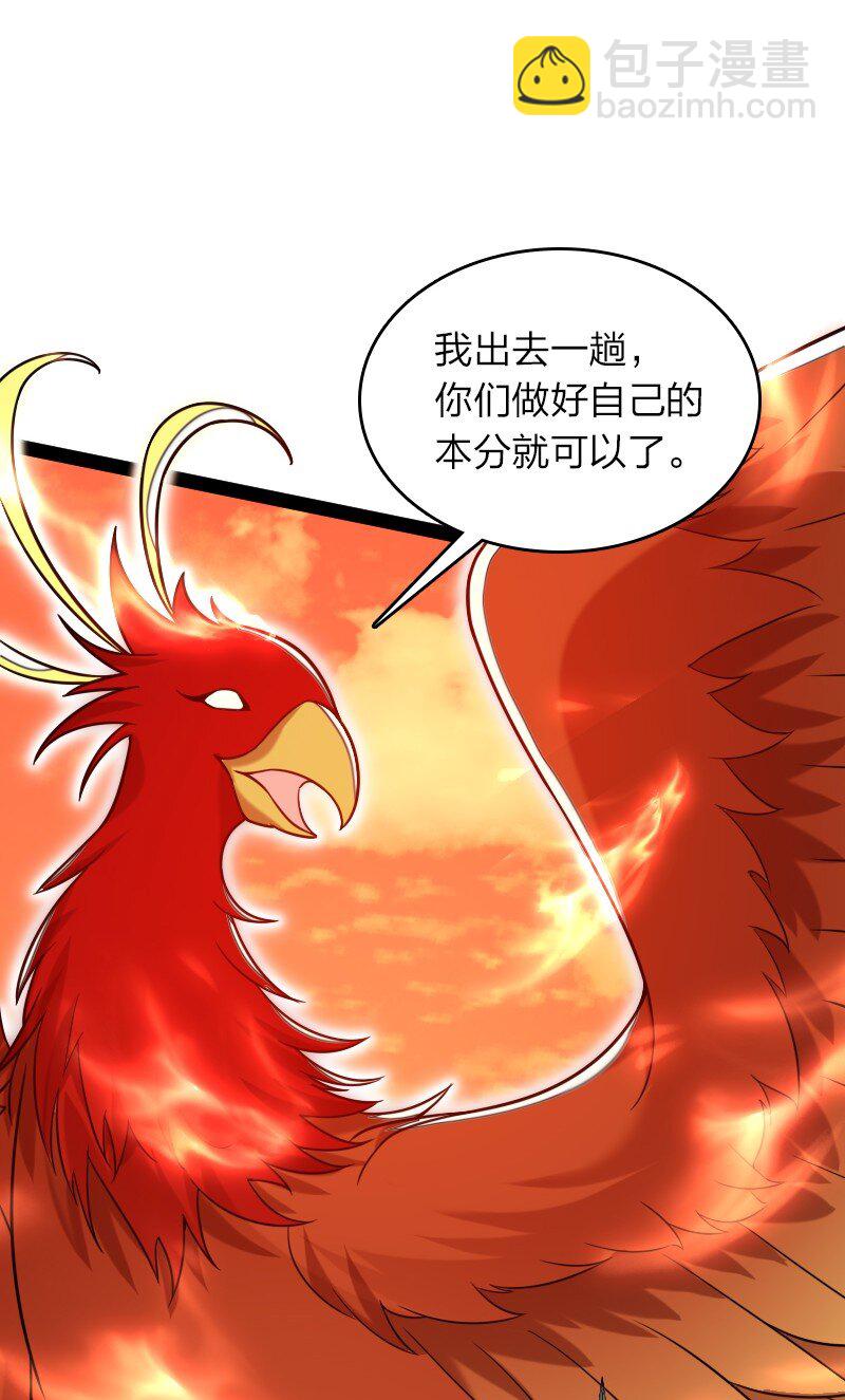 🍘武帝隐居之后的生活 293 男人都是大猪蹄子 第43页