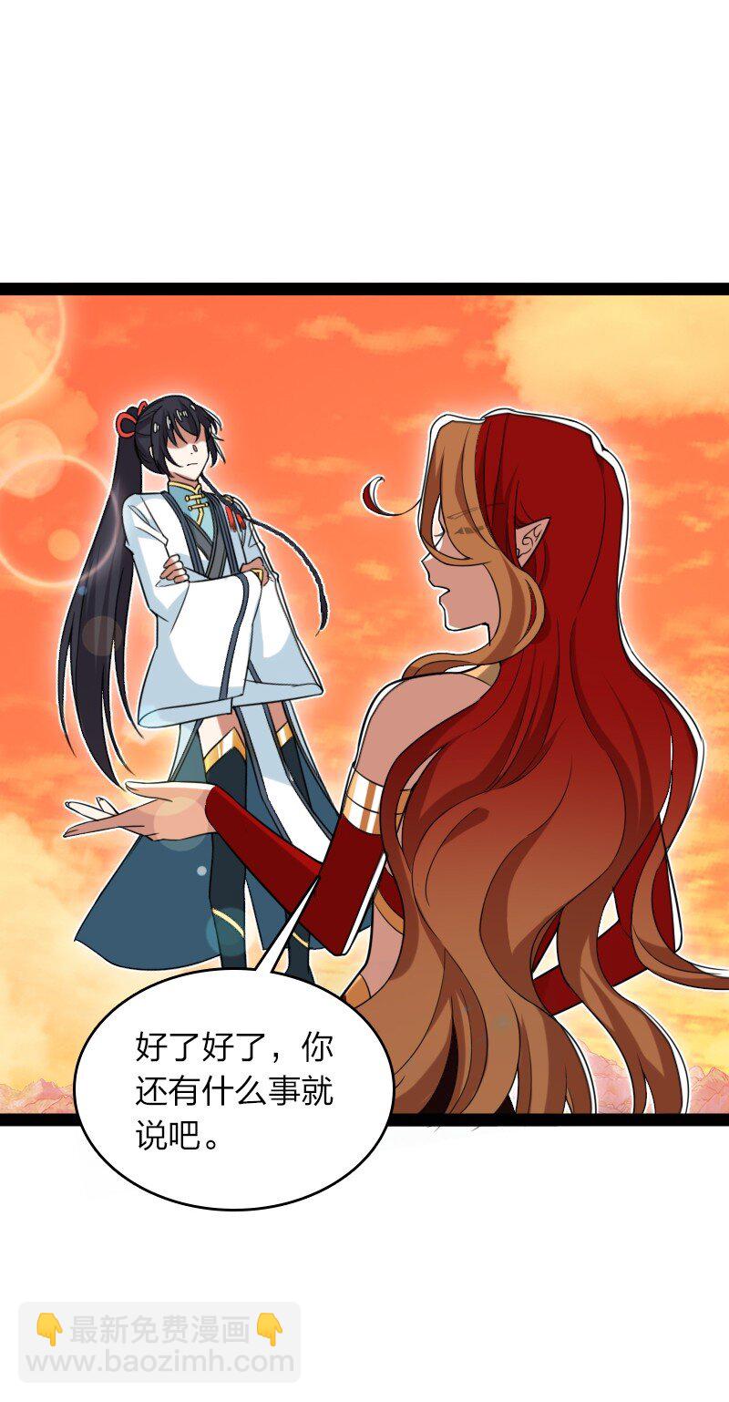 🍘武帝隐居之后的生活 295 要节制 第18页