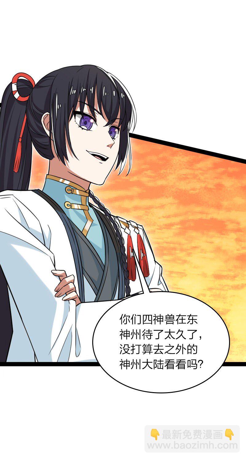 🍘武帝隐居之后的生活 295 要节制 第19页