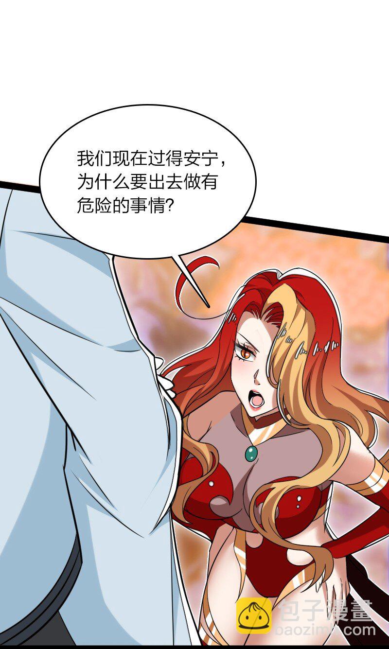 🍘武帝隐居之后的生活 295 要节制 第20页
