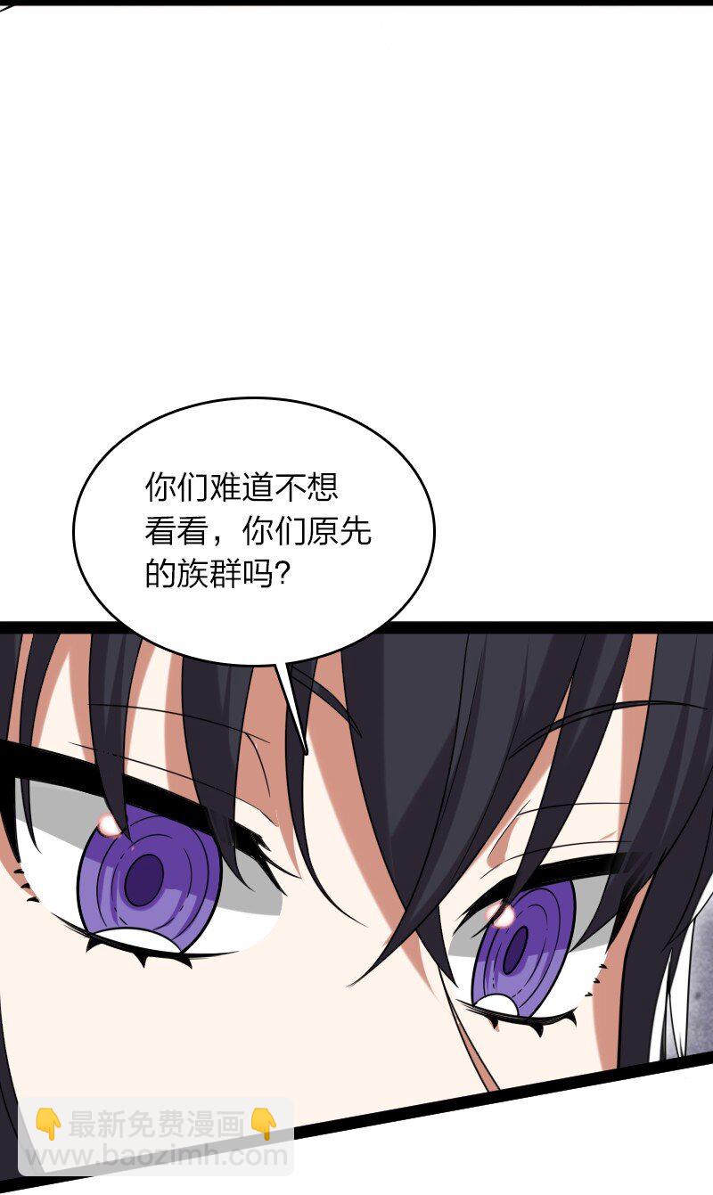 🍘武帝隐居之后的生活 295 要节制 第21页