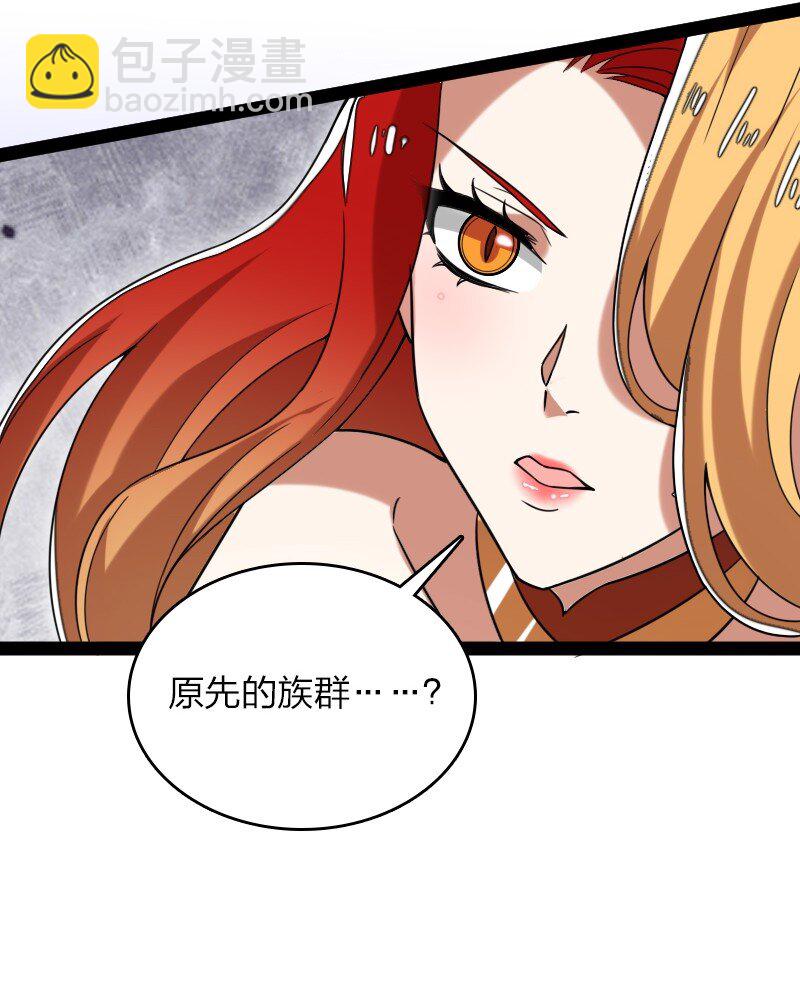 🍘武帝隐居之后的生活 295 要节制 第22页