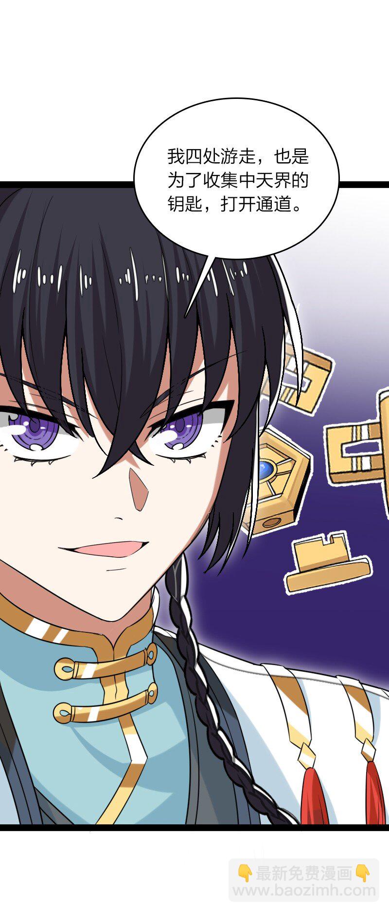 🍘武帝隐居之后的生活 295 要节制 第25页
