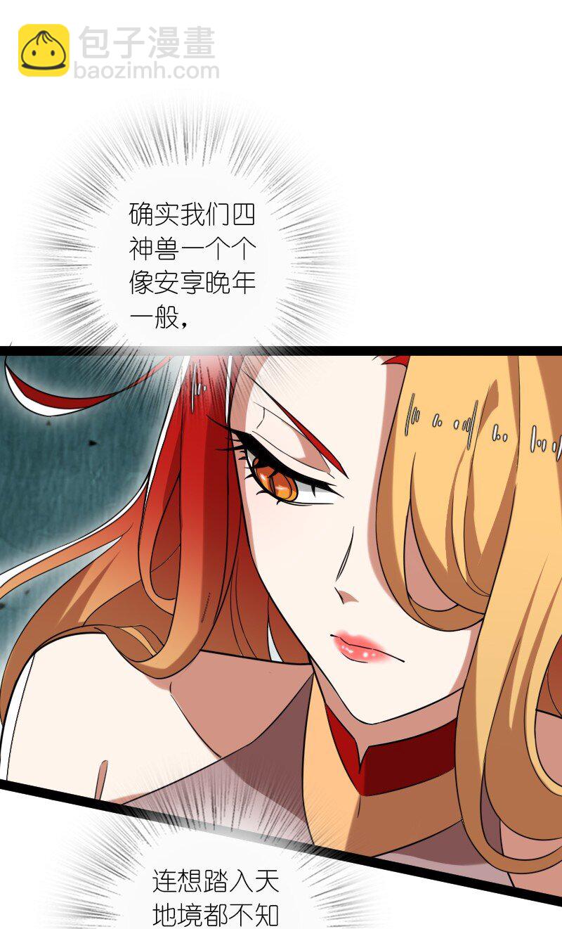 🍘武帝隐居之后的生活 295 要节制 第26页