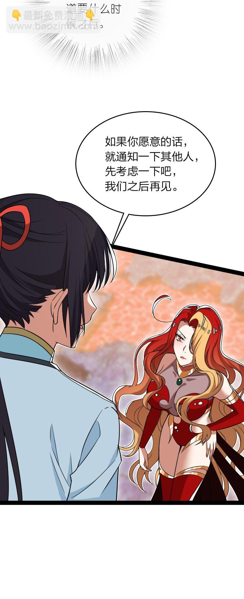 🍘武帝隐居之后的生活 295 要节制 第27页