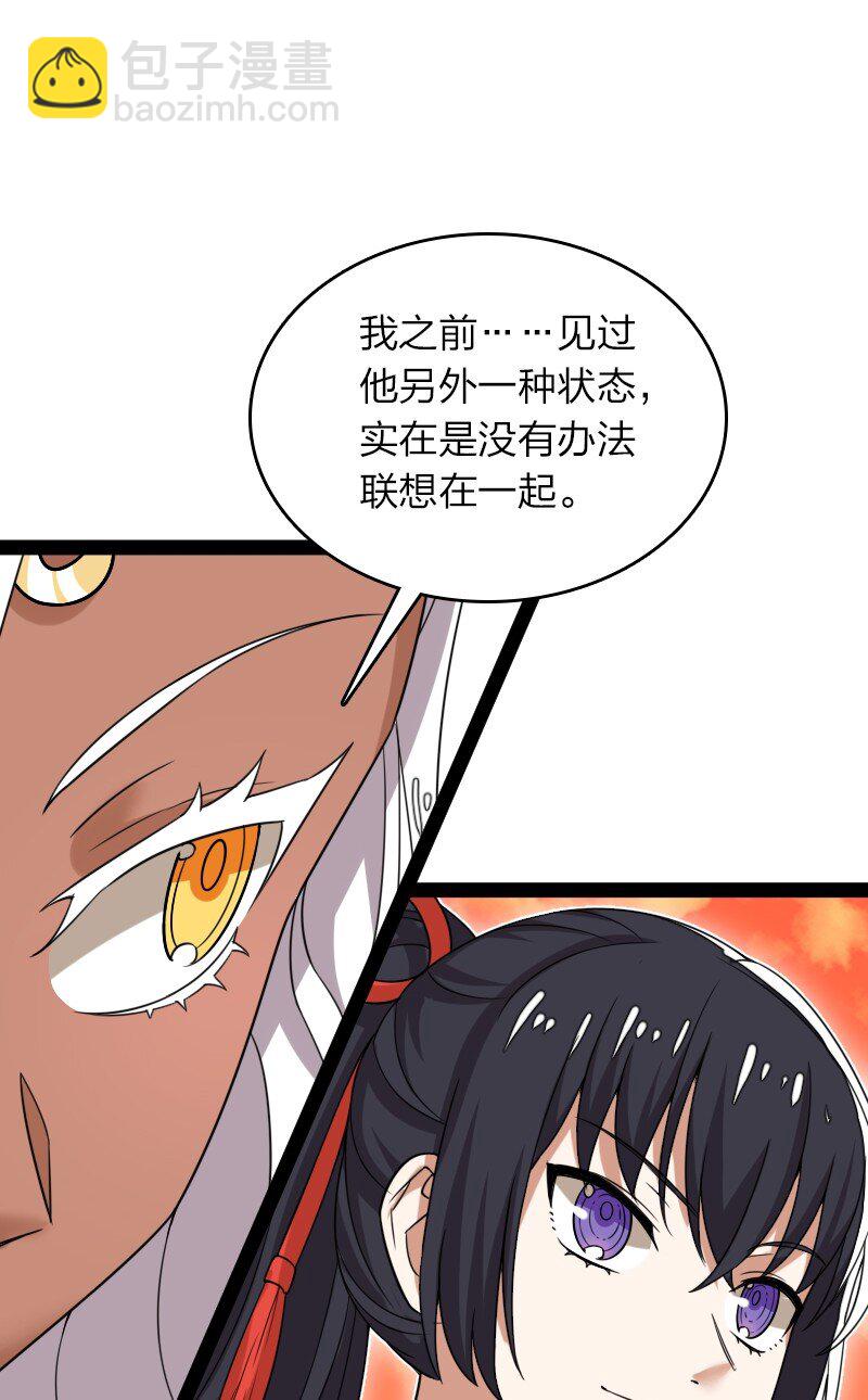 🍘武帝隐居之后的生活 295 要节制 第3页