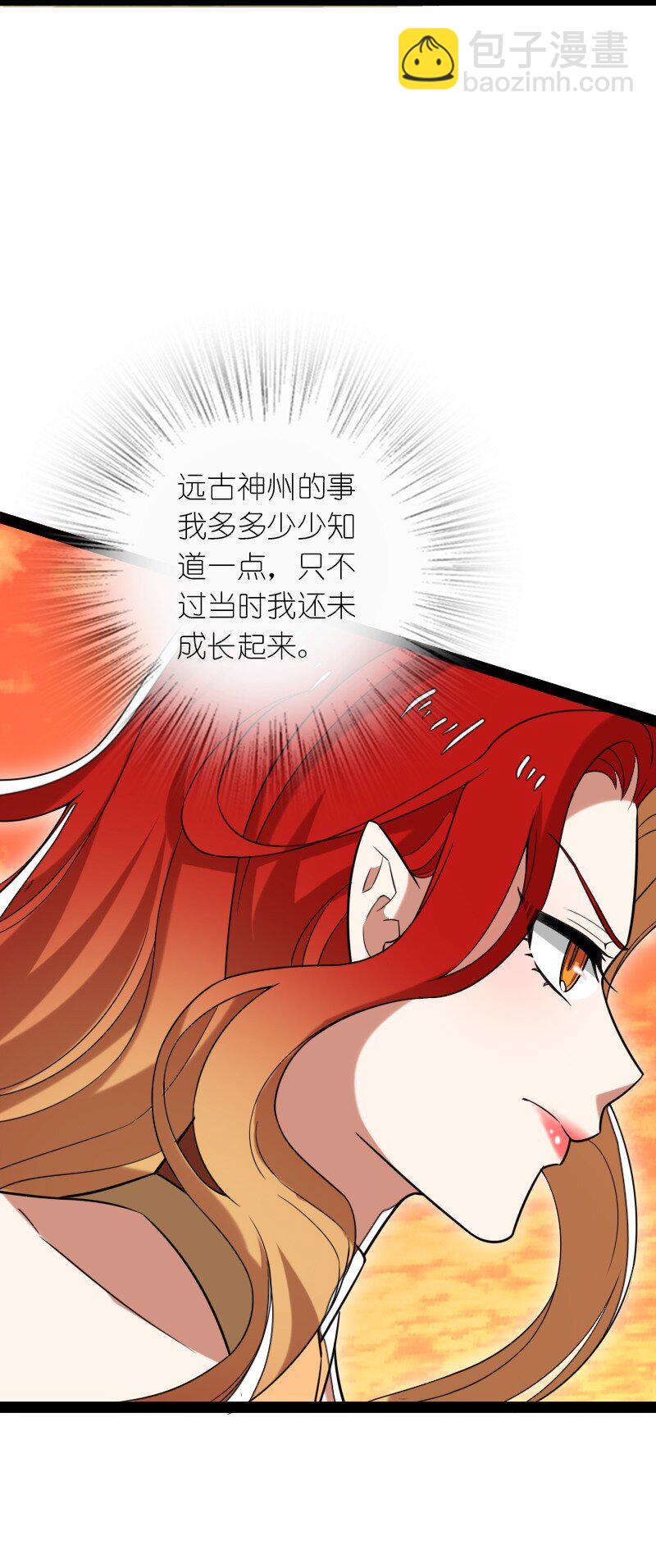 🍘武帝隐居之后的生活 295 要节制 第30页