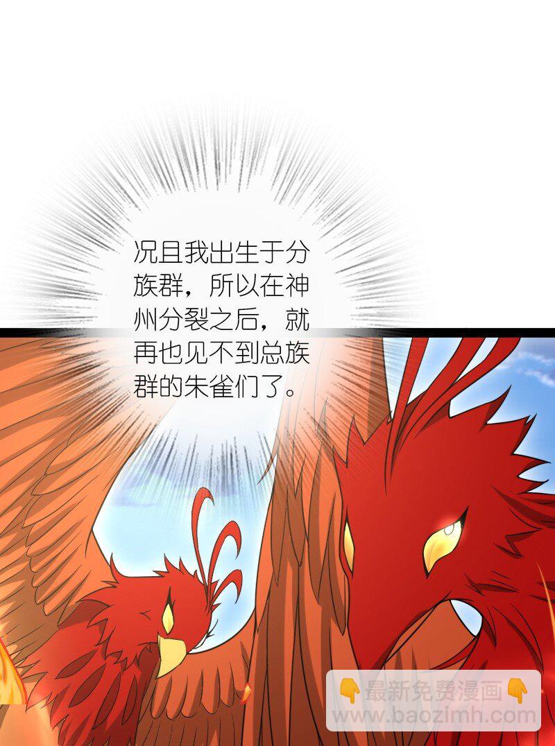 🍘武帝隐居之后的生活 295 要节制 第31页