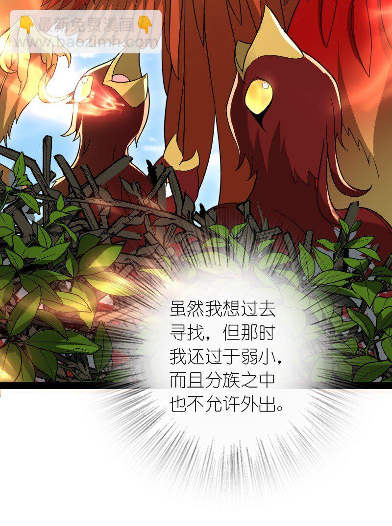 🍘武帝隐居之后的生活 295 要节制 第32页