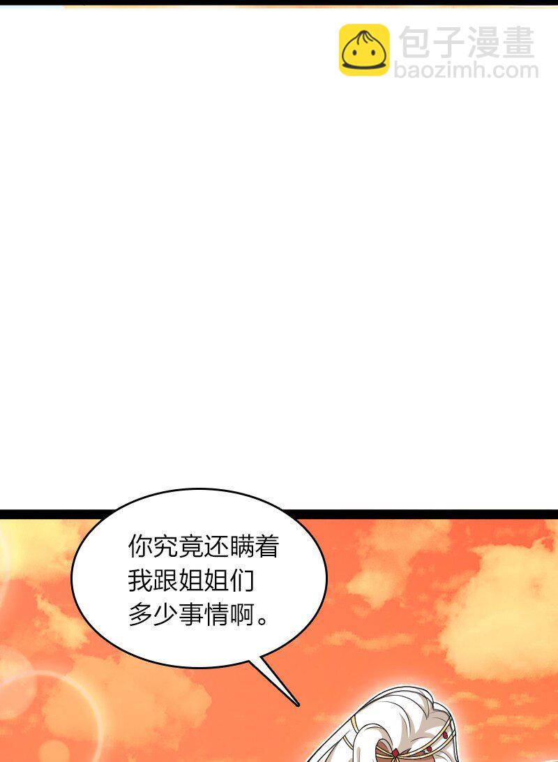 🍘武帝隐居之后的生活 295 要节制 第39页