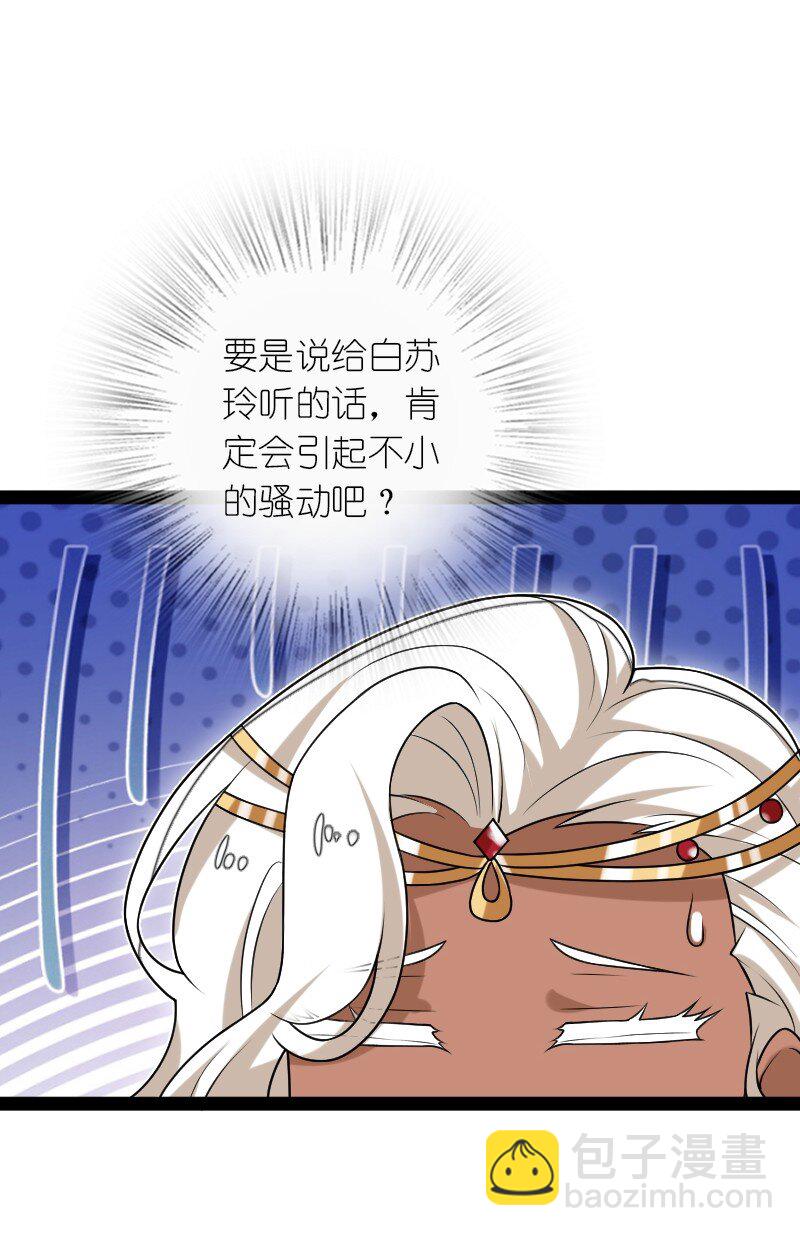 🍘武帝隐居之后的生活 295 要节制 第41页