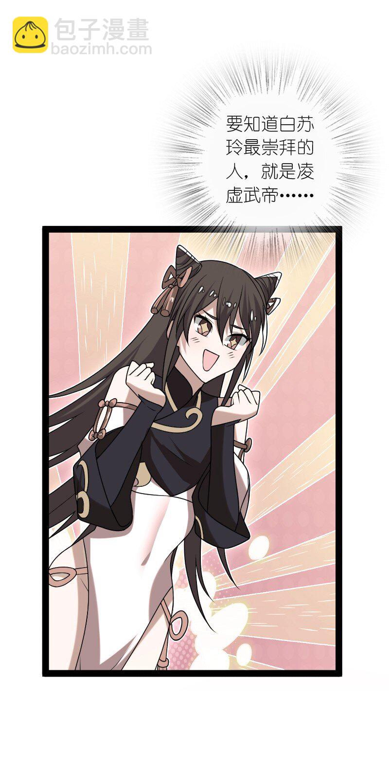🍘武帝隐居之后的生活 295 要节制 第42页