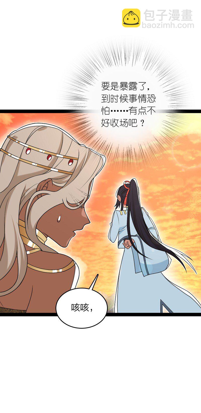 🍘武帝隐居之后的生活 295 要节制 第43页