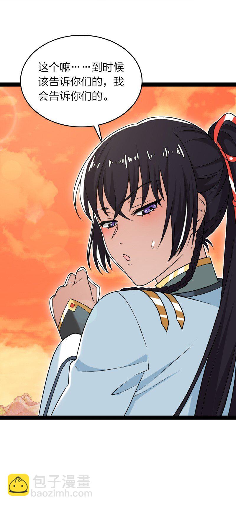🍘武帝隐居之后的生活 295 要节制 第44页