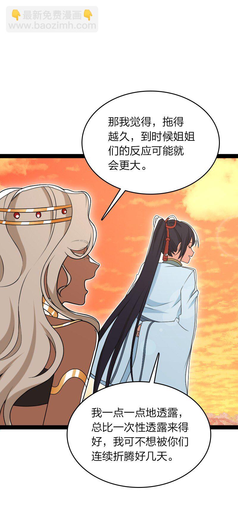 🍘武帝隐居之后的生活 295 要节制 第45页