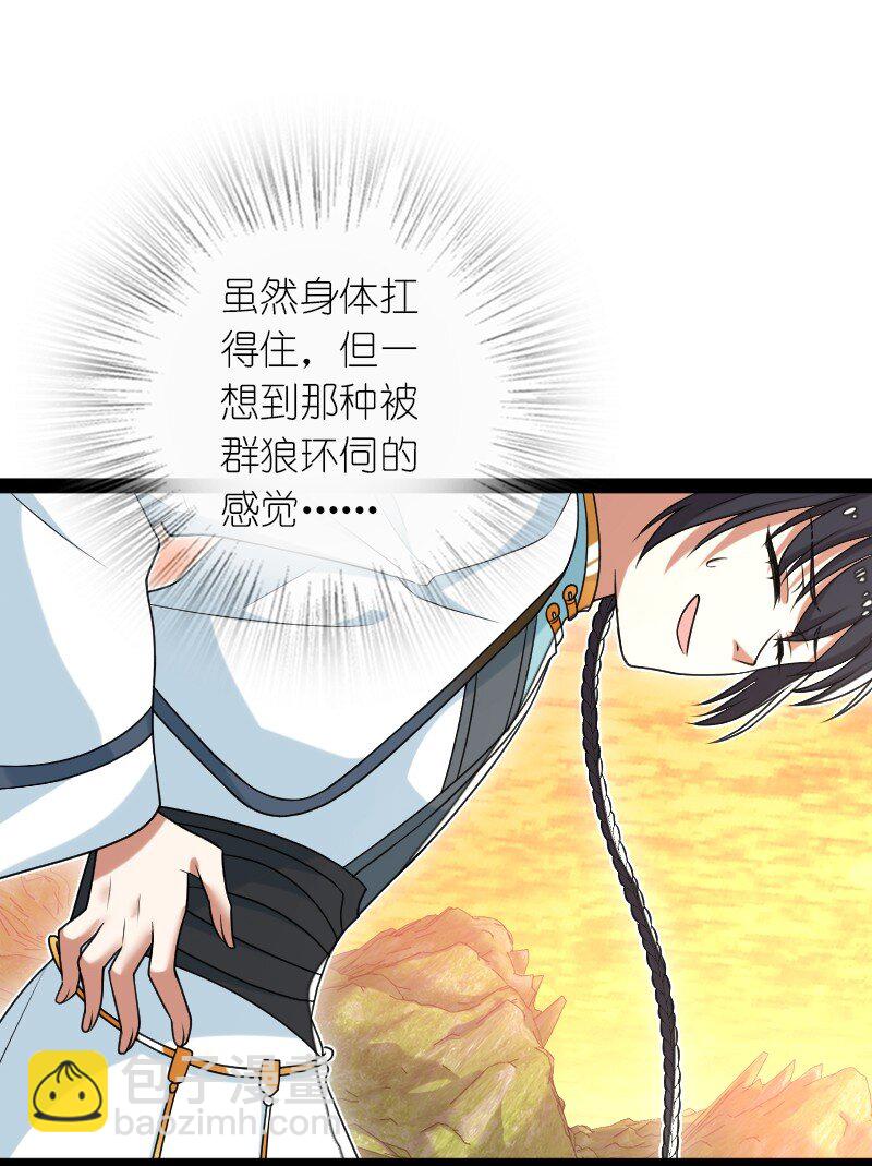 🍘武帝隐居之后的生活 295 要节制 第46页