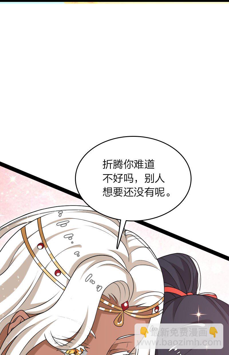 🍘武帝隐居之后的生活 295 要节制 第47页