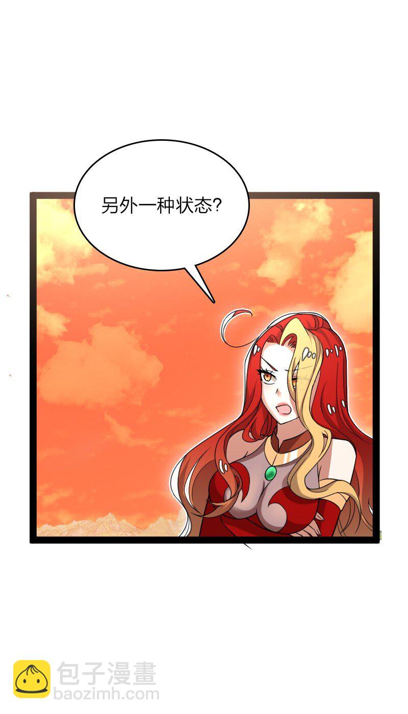 🍘武帝隐居之后的生活 295 要节制 第5页