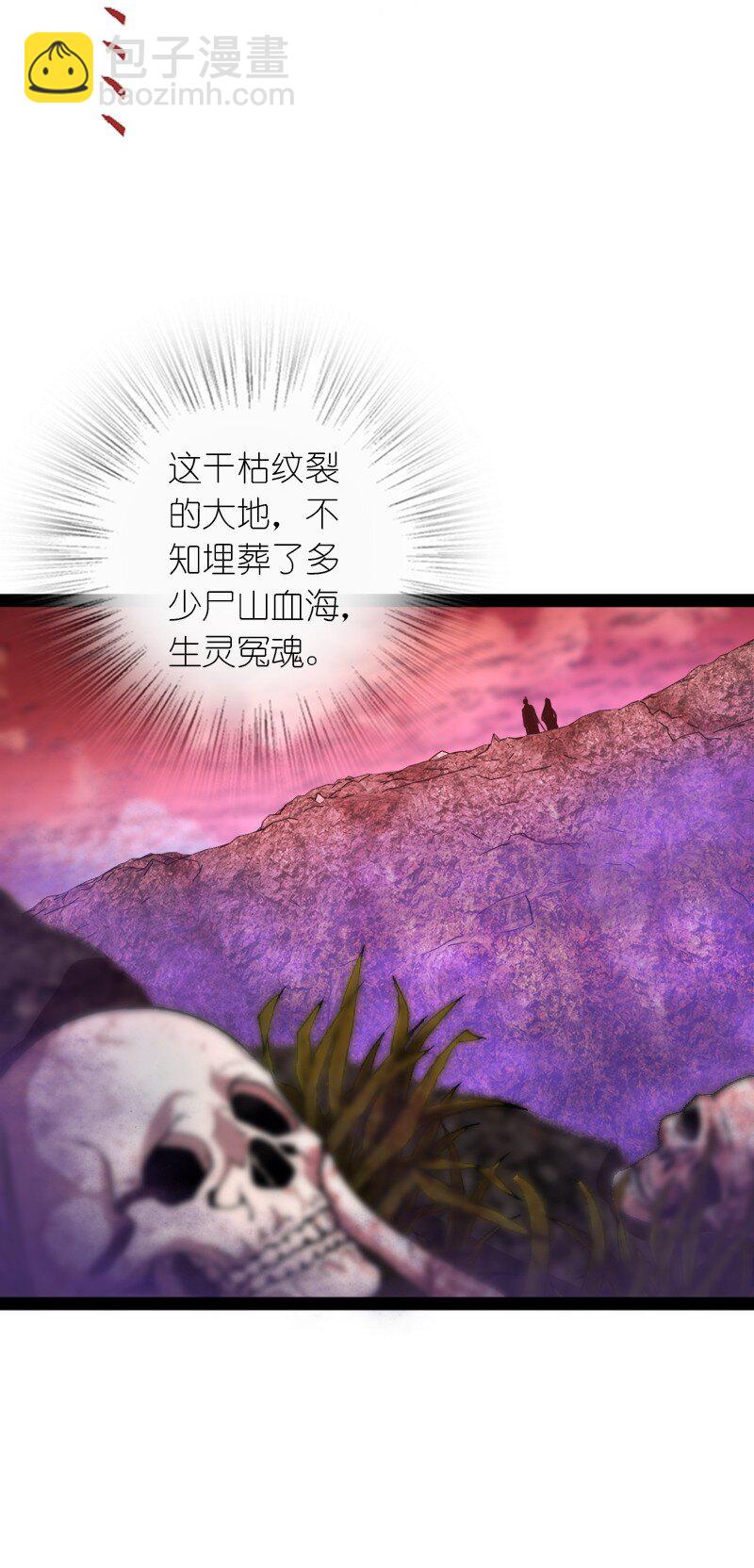 🍘武帝隐居之后的生活 297 魔荒 第11页