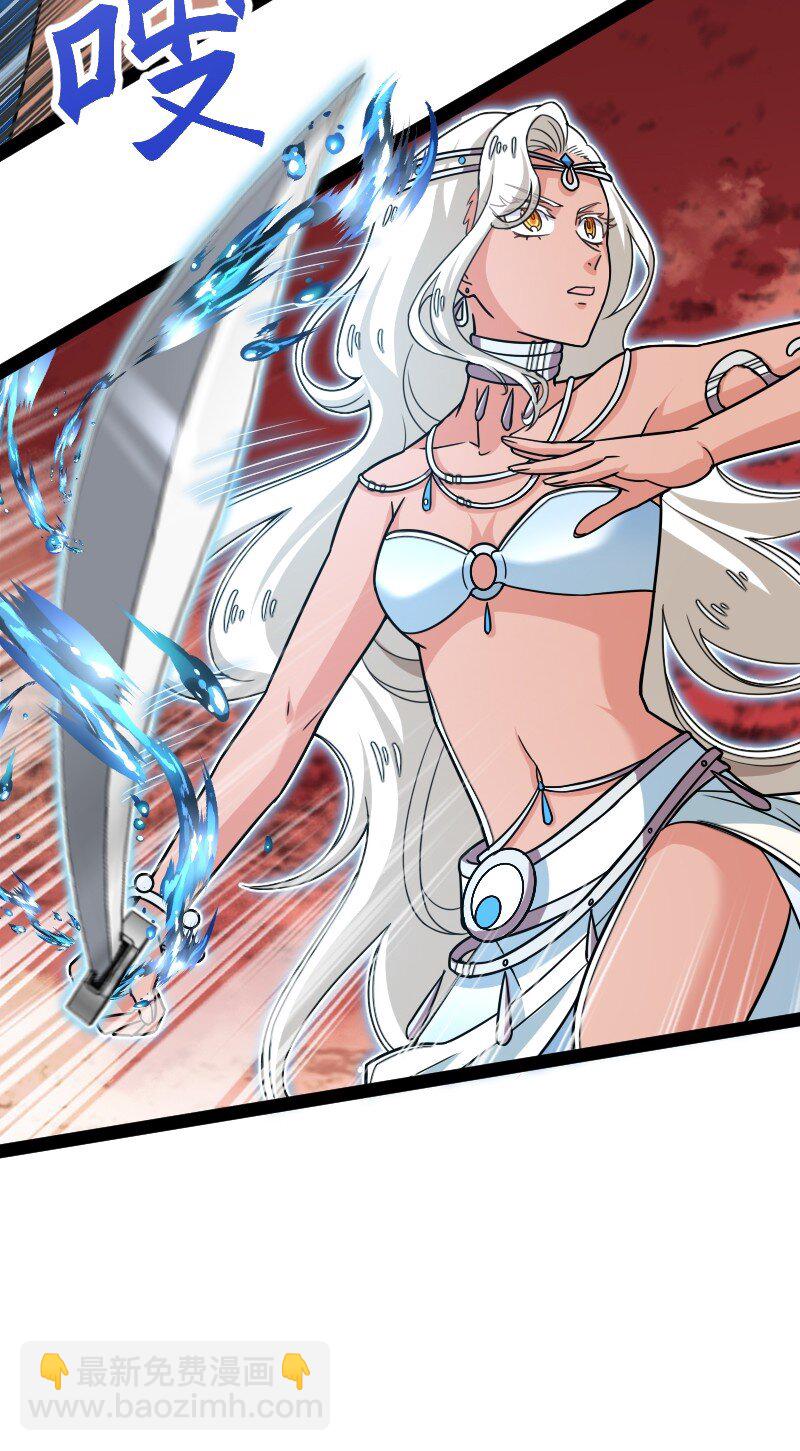 🍘武帝隐居之后的生活 297 魔荒 第16页