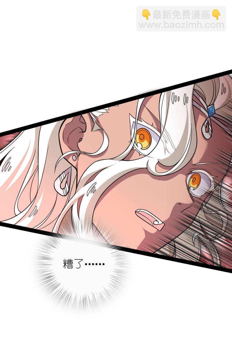 🍘武帝隐居之后的生活 297 魔荒 第22页