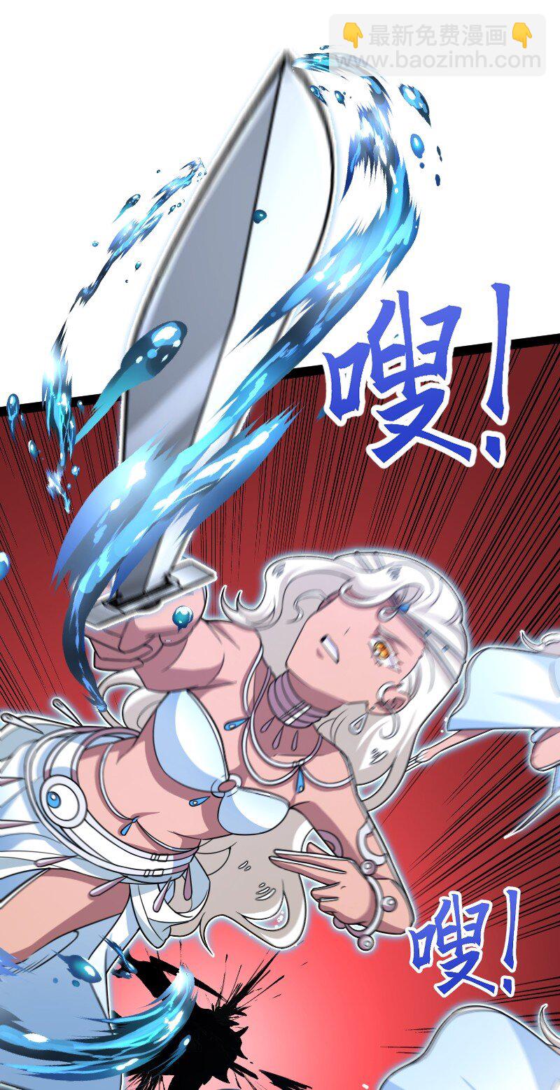 🍘武帝隐居之后的生活 297 魔荒 第27页
