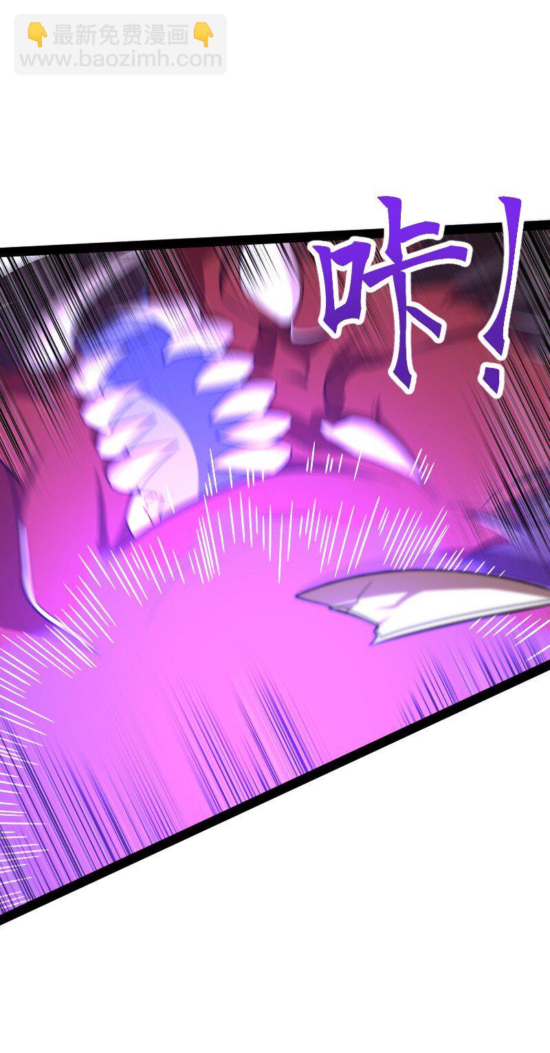 🍘武帝隐居之后的生活 297 魔荒 第33页