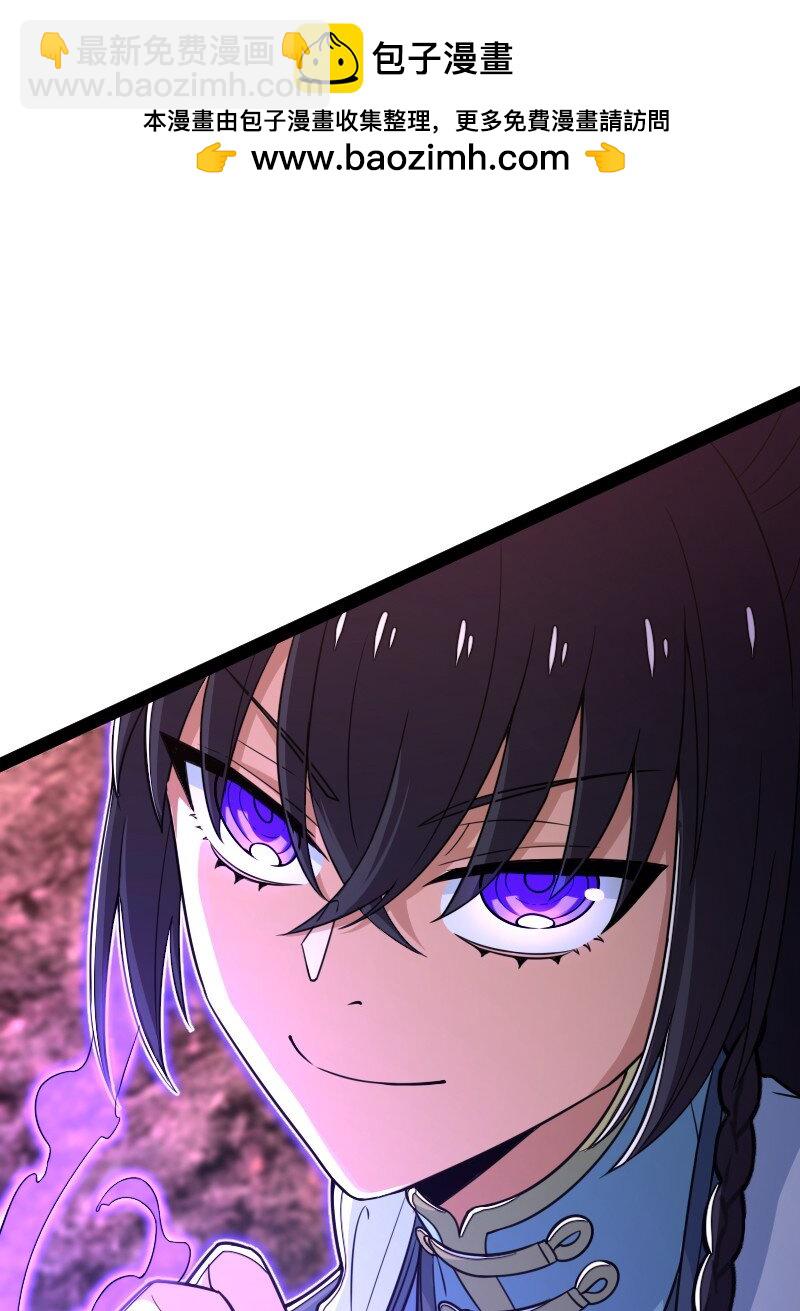 🍘武帝隐居之后的生活 297 魔荒 第34页