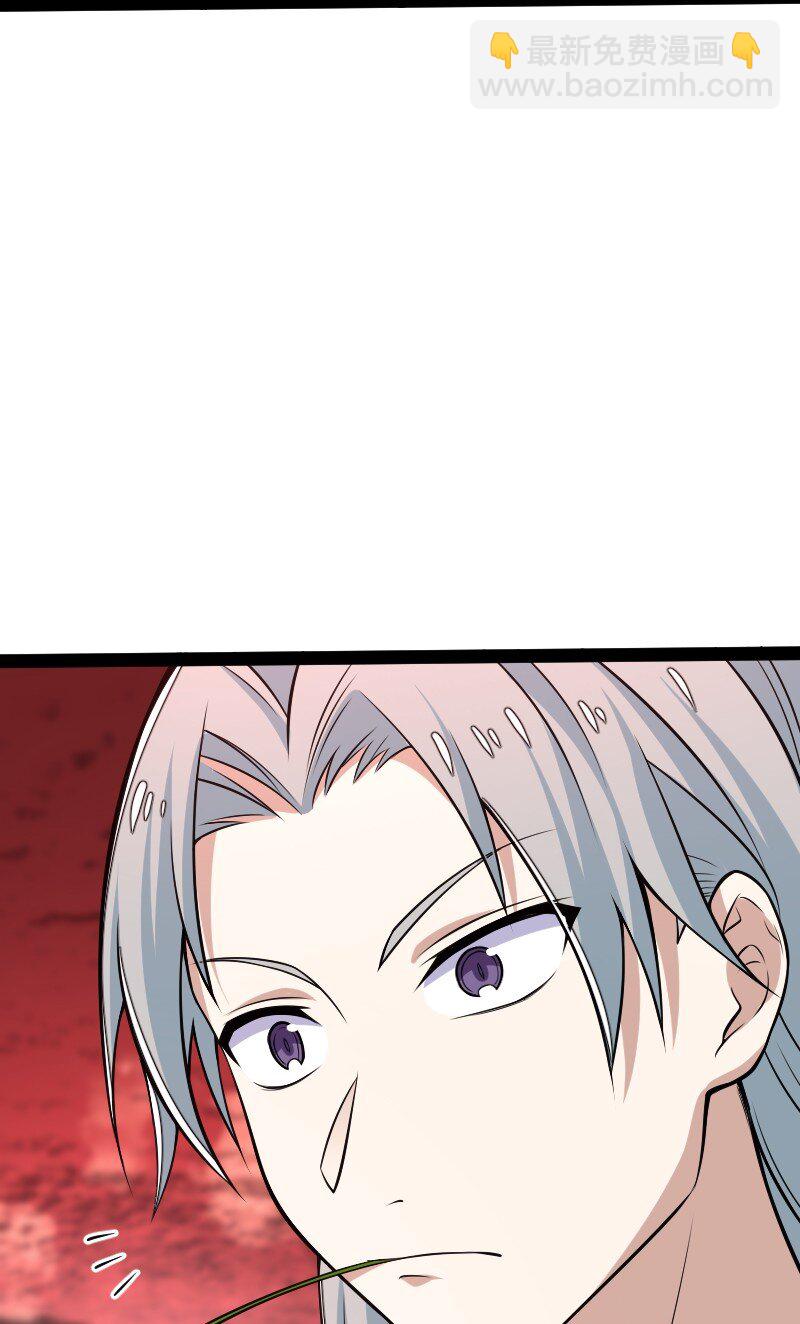 🍘武帝隐居之后的生活 297 魔荒 第46页