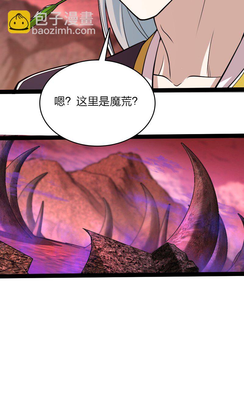 🍘武帝隐居之后的生活 297 魔荒 第47页
