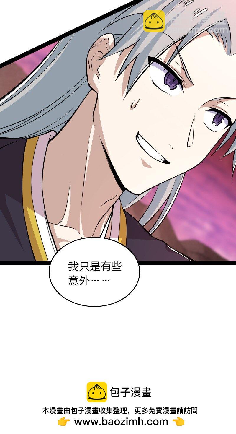 🍘武帝隐居之后的生活 297 魔荒 第50页