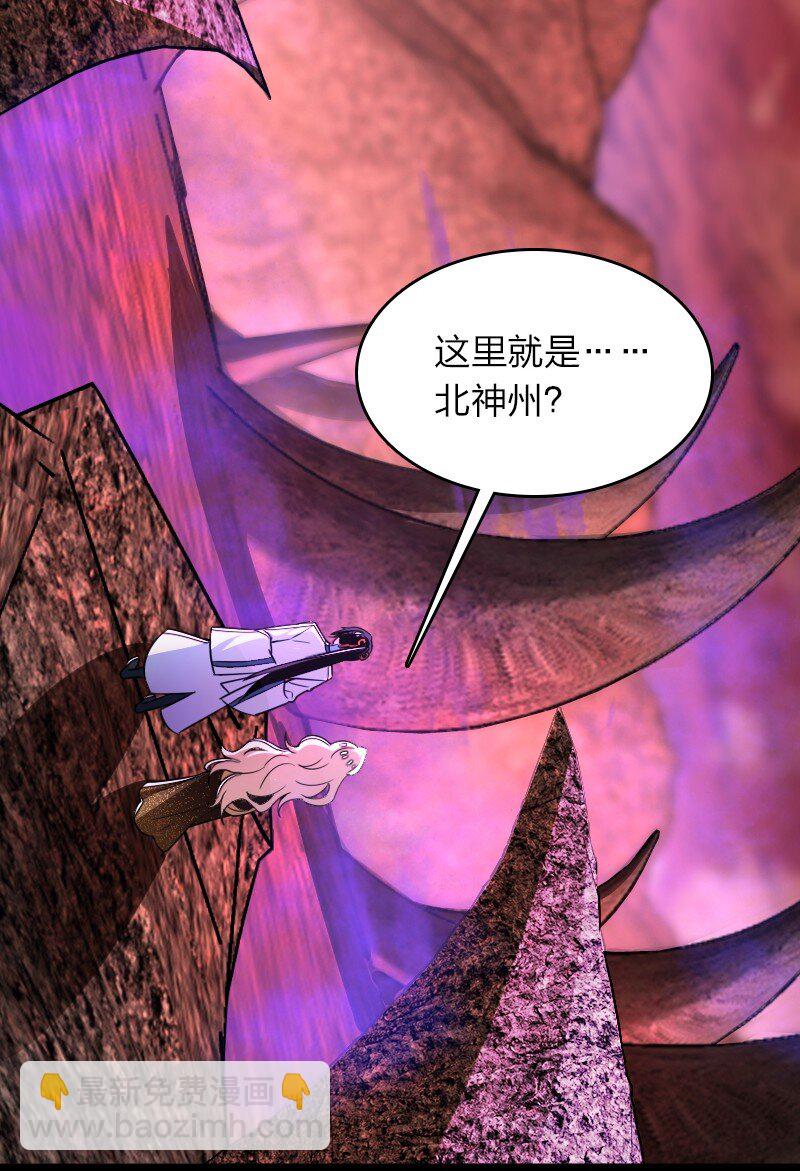 🍘武帝隐居之后的生活 297 魔荒 第7页