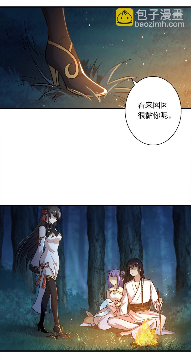 🍘武帝隐居之后的生活 004 男人的浪漫！ 第11页