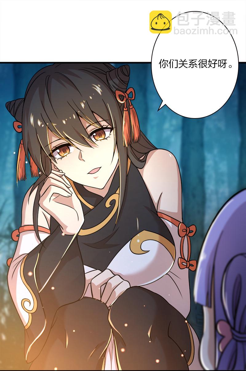 🍘武帝隐居之后的生活 004 男人的浪漫！ 第12页