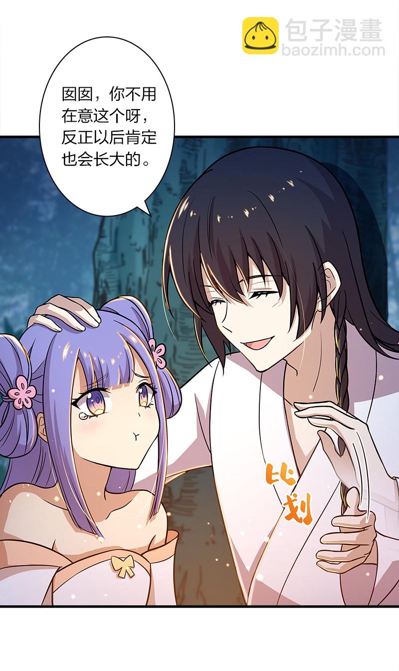 🍘武帝隐居之后的生活 004 男人的浪漫！ 第15页