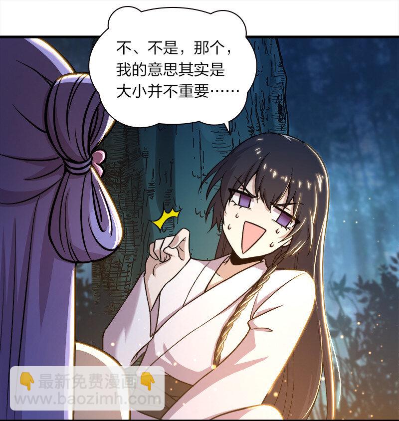 🍘武帝隐居之后的生活 004 男人的浪漫！ 第17页