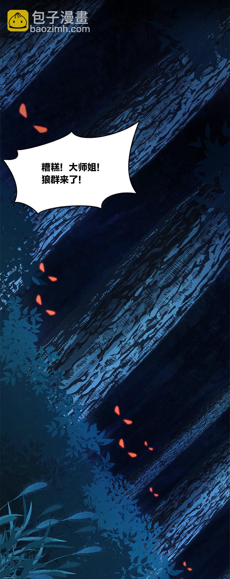 🍘武帝隐居之后的生活 004 男人的浪漫！ 第20页