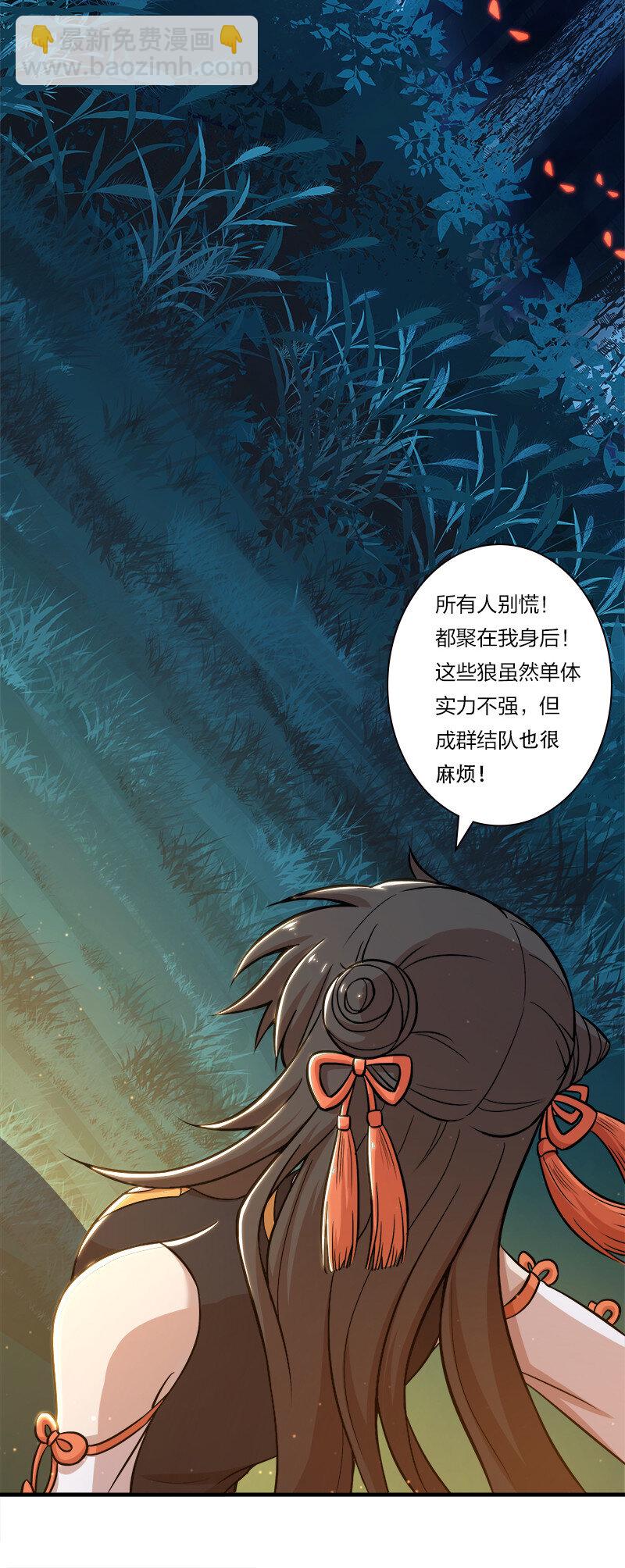 🍘武帝隐居之后的生活 004 男人的浪漫！ 第21页