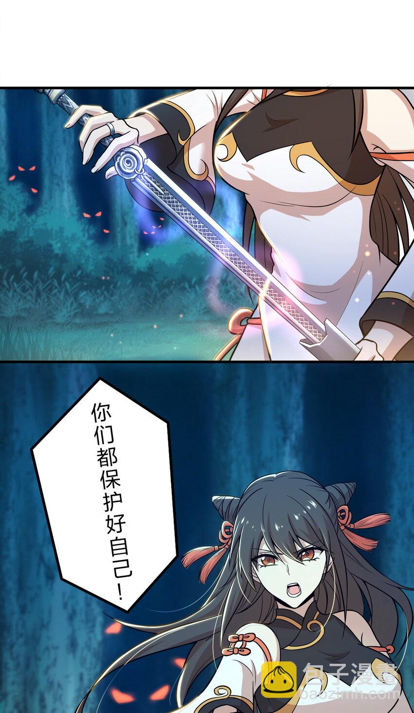 🍘武帝隐居之后的生活 004 男人的浪漫！ 第23页