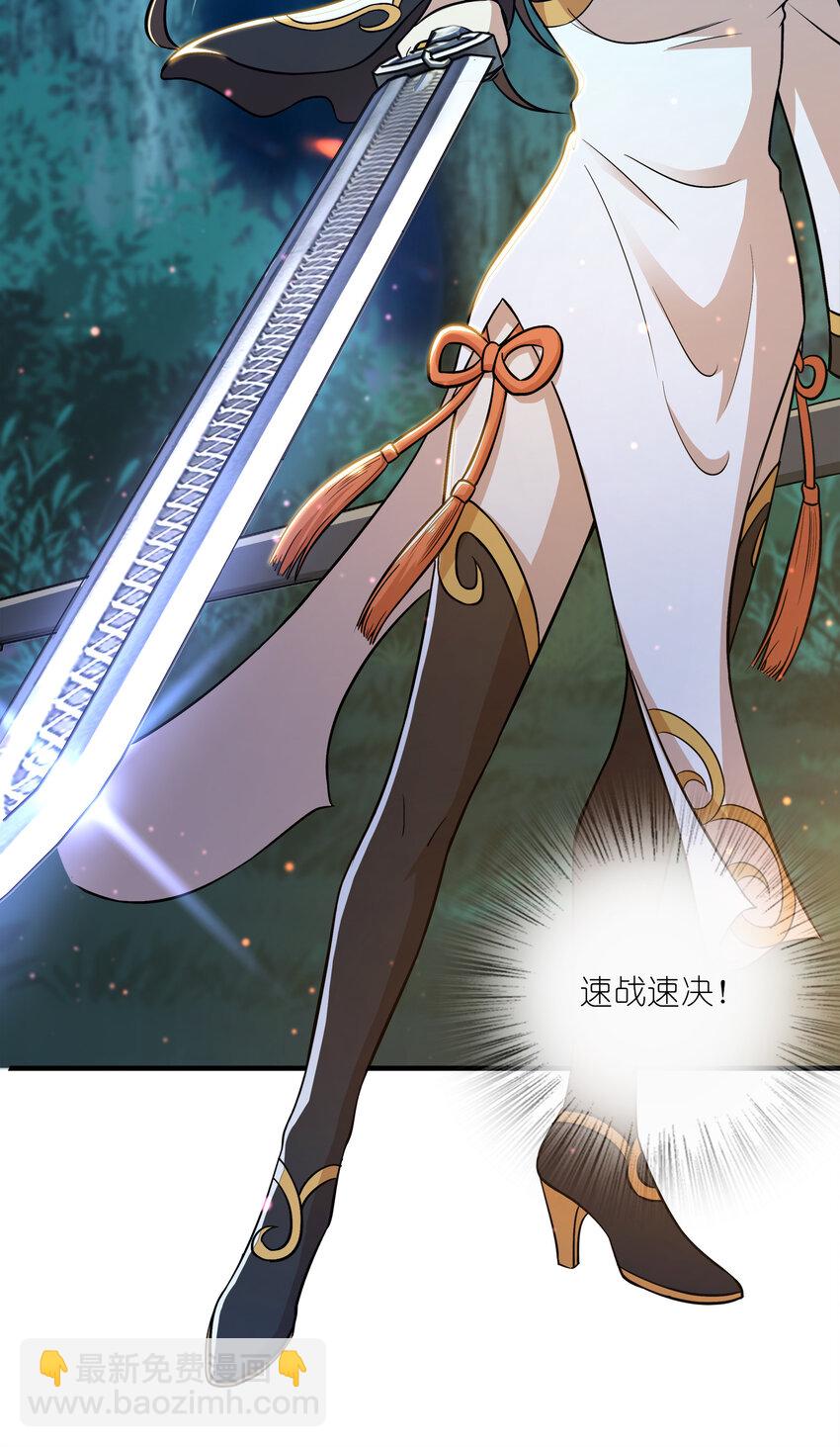 🍘武帝隐居之后的生活 004 男人的浪漫！ 第24页