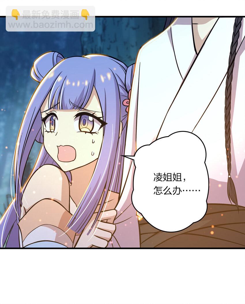 🍘武帝隐居之后的生活 004 男人的浪漫！ 第25页