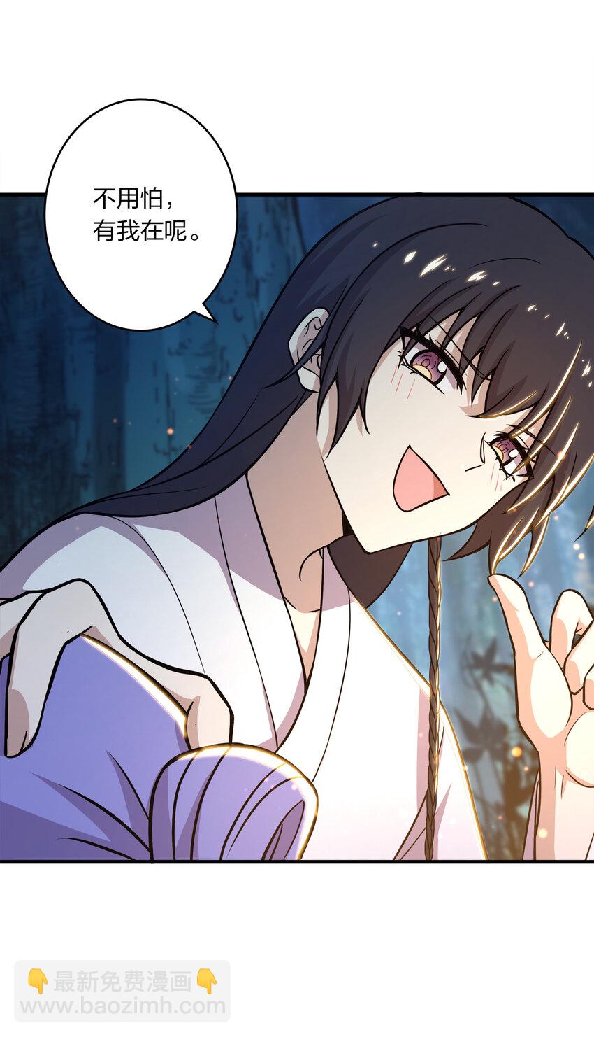 🍘武帝隐居之后的生活 004 男人的浪漫！ 第26页
