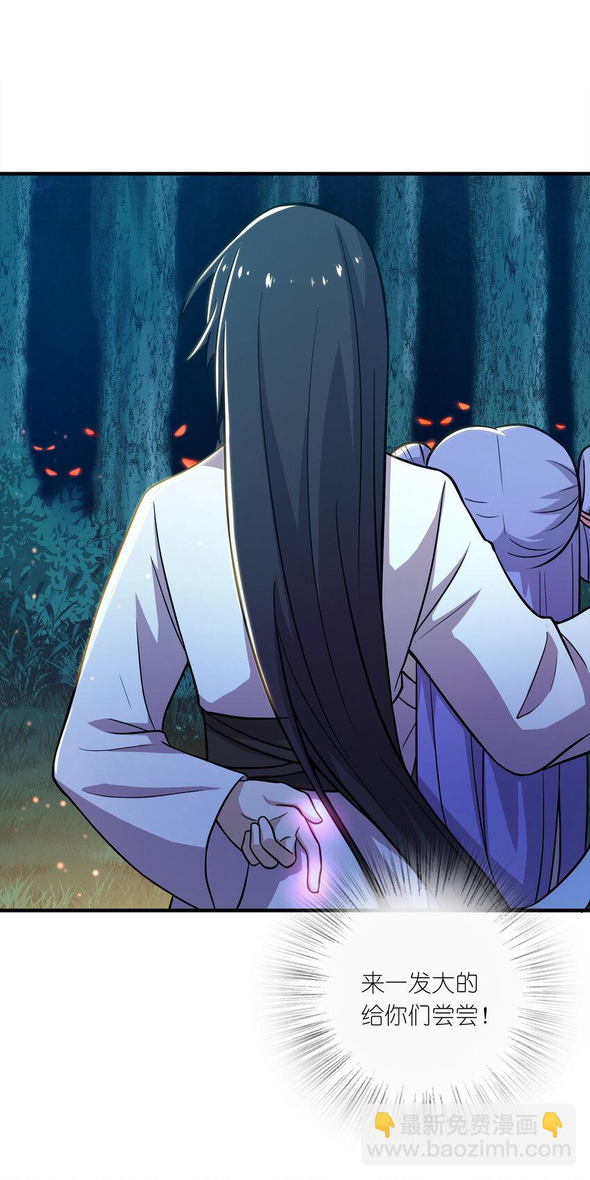 🍘武帝隐居之后的生活 004 男人的浪漫！ 第27页