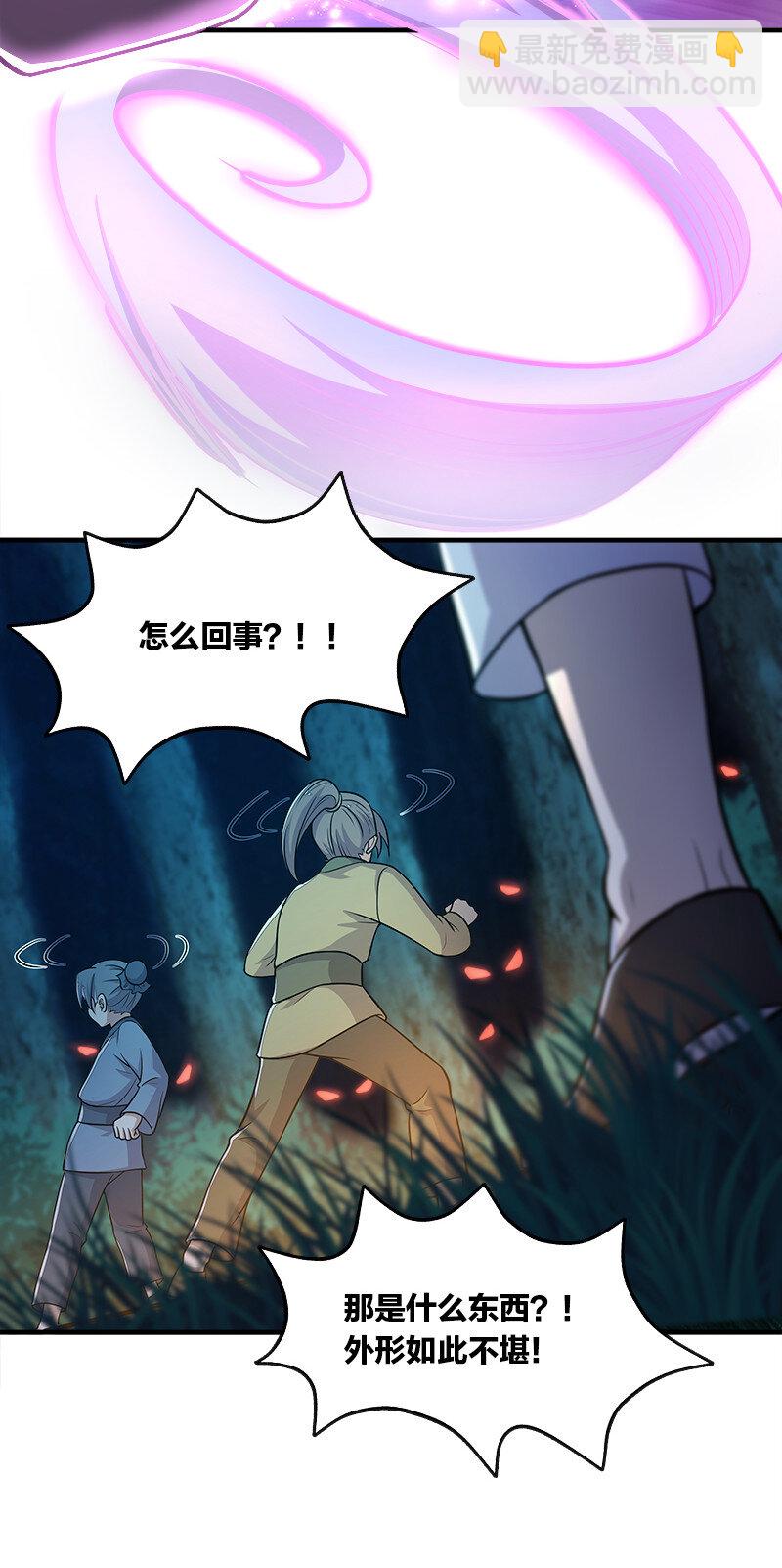 🍘武帝隐居之后的生活 004 男人的浪漫！ 第30页