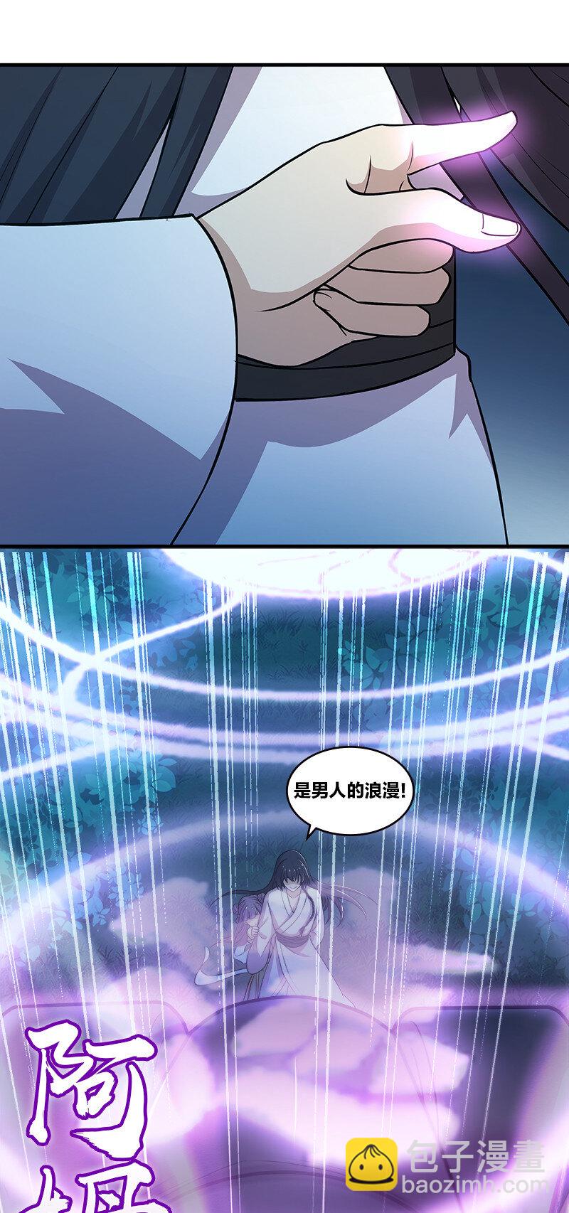 🍘武帝隐居之后的生活 004 男人的浪漫！ 第31页